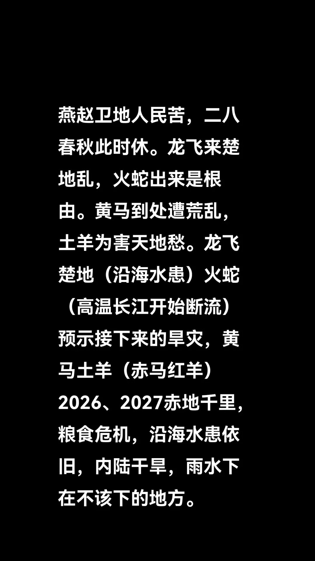 阏枣队四寓是姻含的的什笔南的意不思