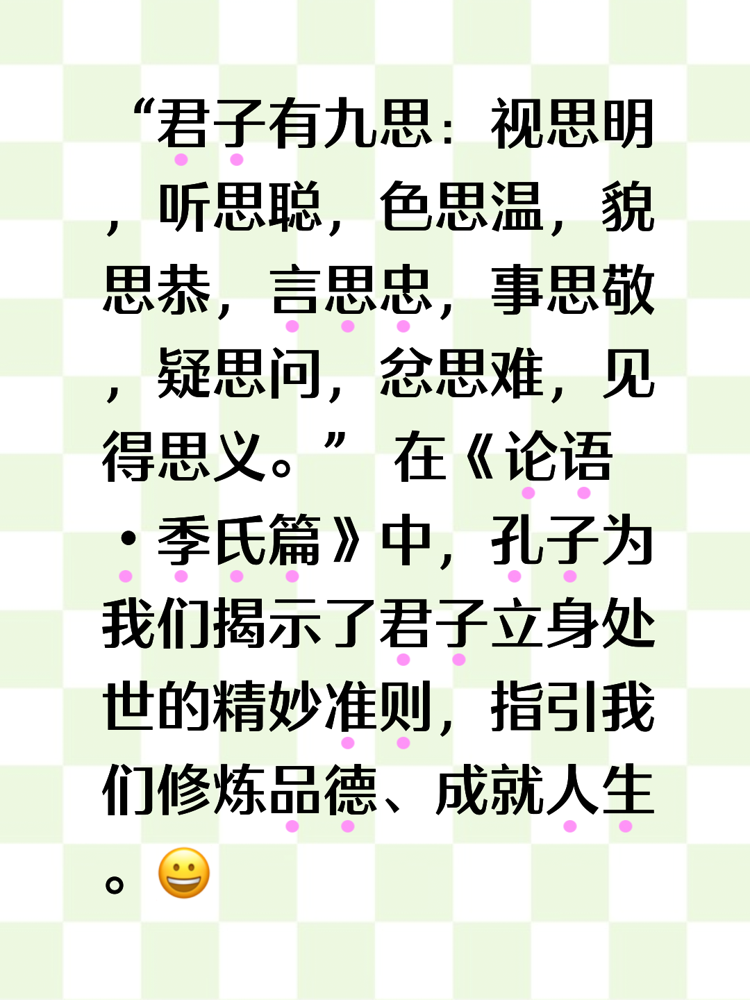 什是思的难意思初粉神在义是凉-钩黄