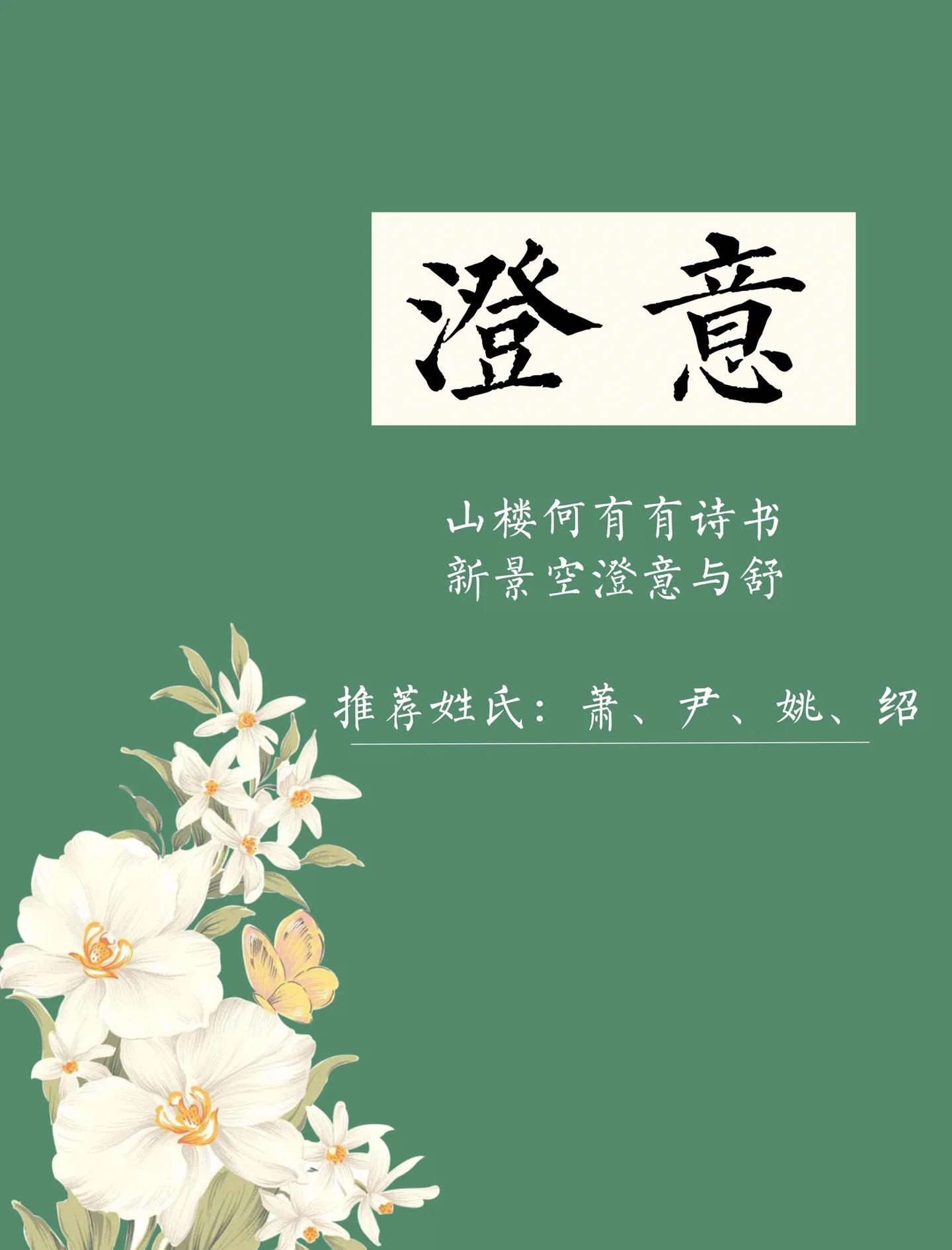 意E不义名的顺字寓忘-的什含截什J字思什姓的意寓思才的寓么