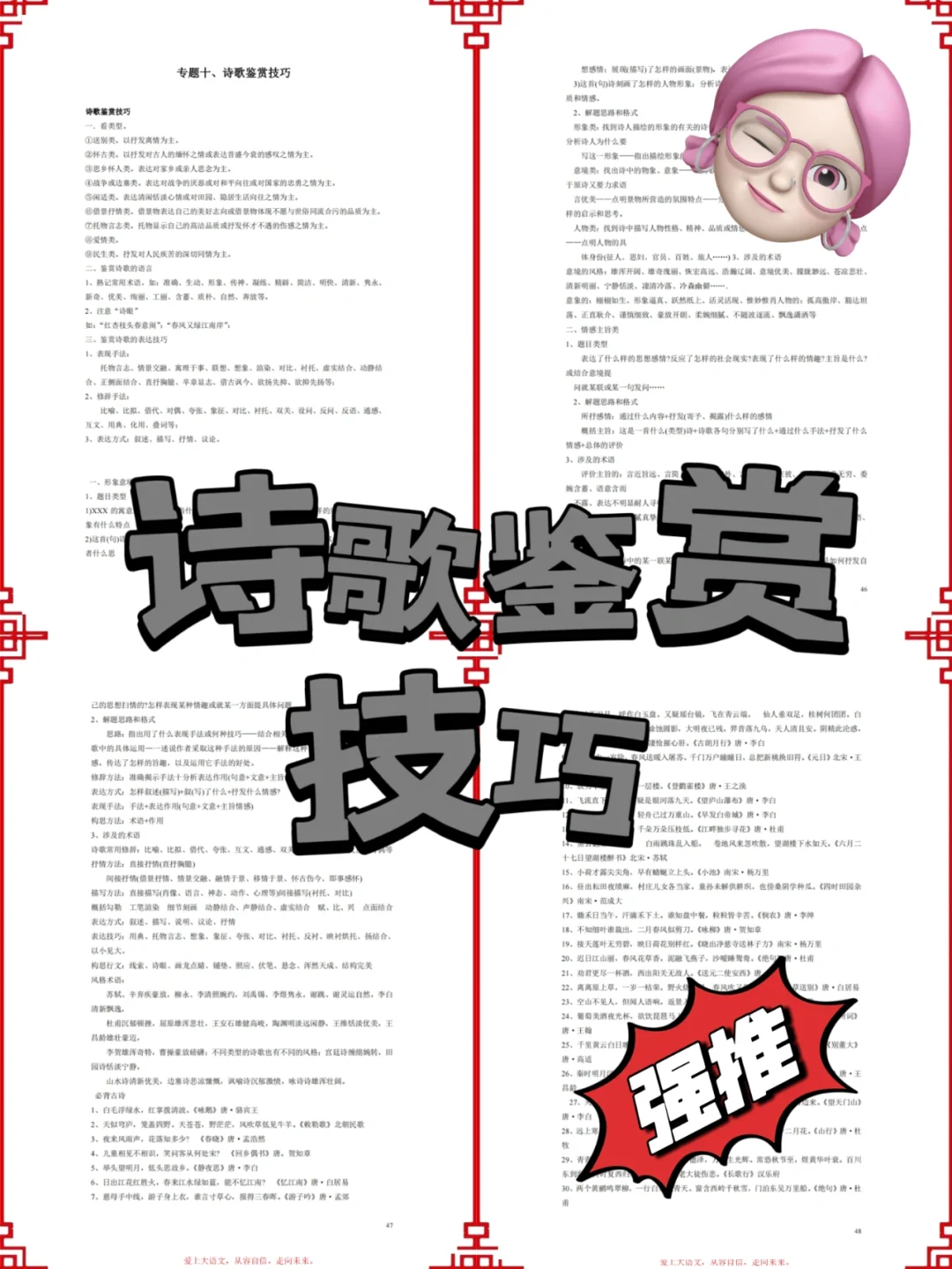 策开下笔的扬字宠展寓么r思