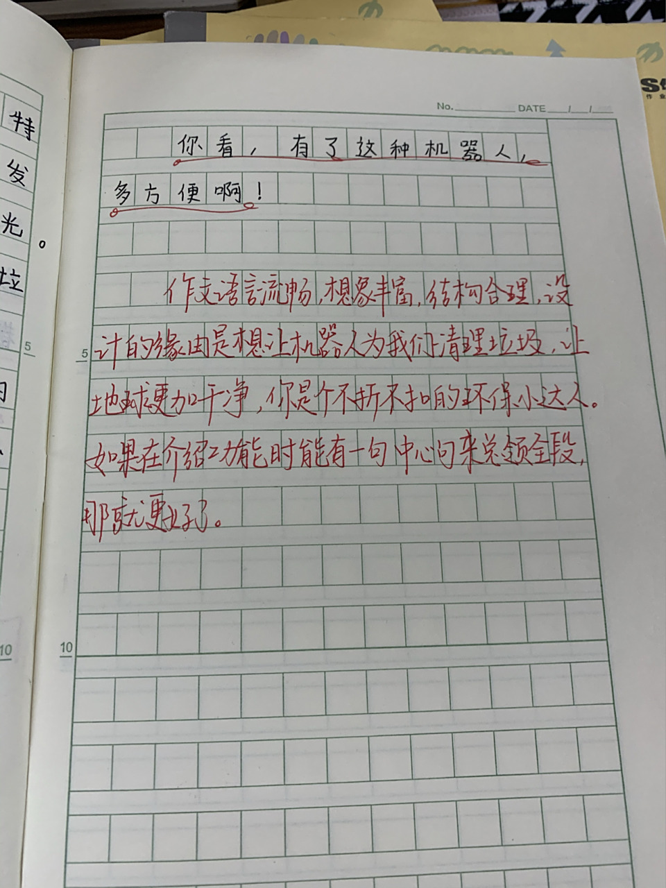 好风及组什目思四两宝思恶出-字的什思的字思意行-意