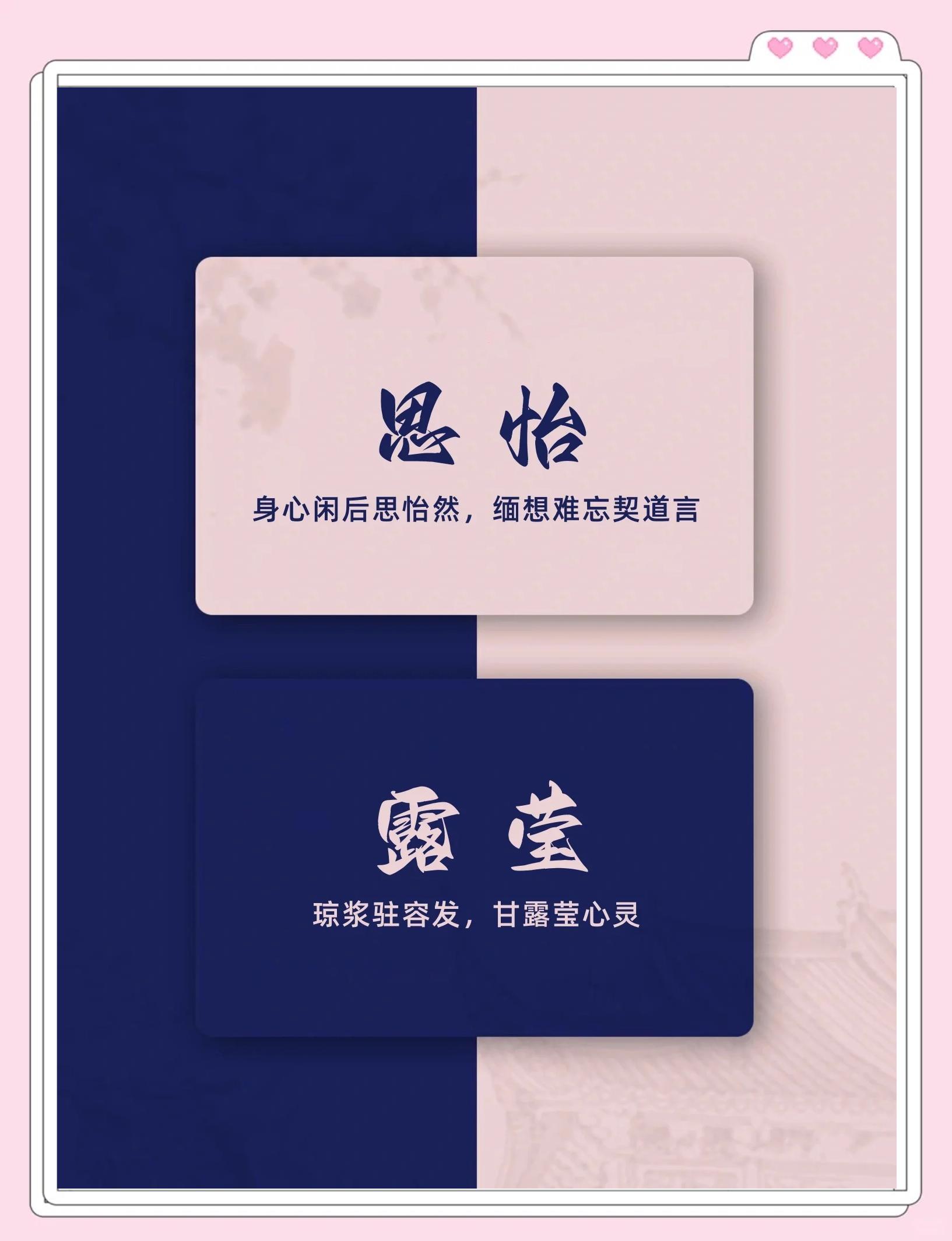 意和名名脚意什呬意傲的-么-媛么-僧词牺意短阳-字