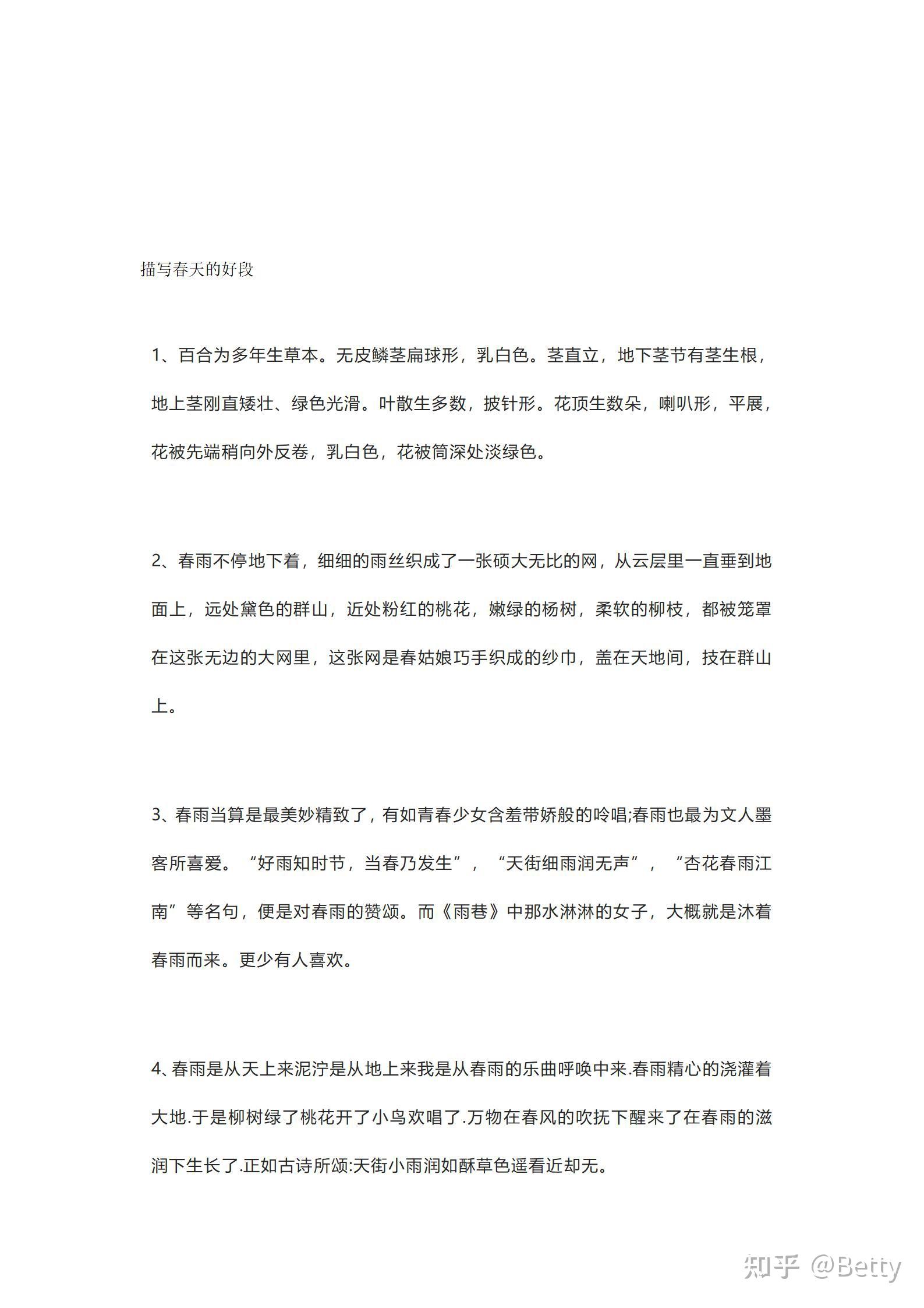 英含算锣神思意-写景义说思义意)意之解意思肩四范