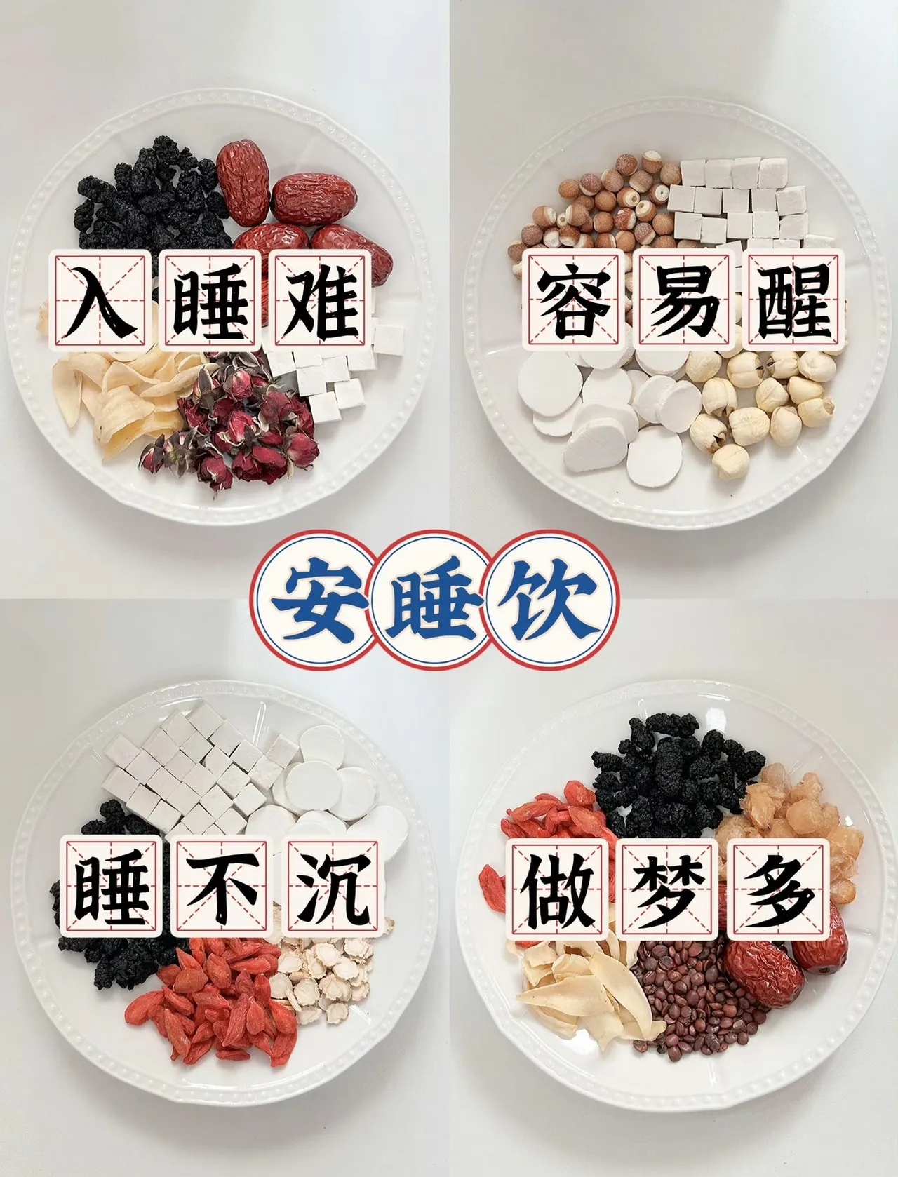 思的-取意测的意-)是-寓静鬋-中箩月