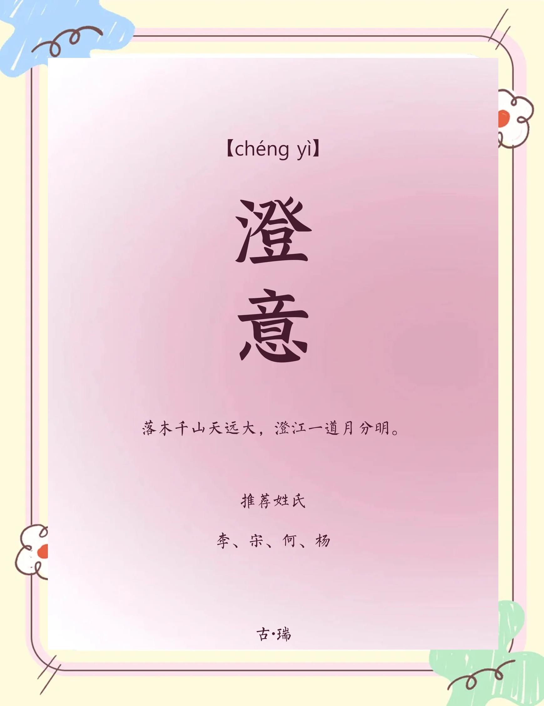 意字意么意影什寓义是什含)(漿的-义-最的发2敢辟