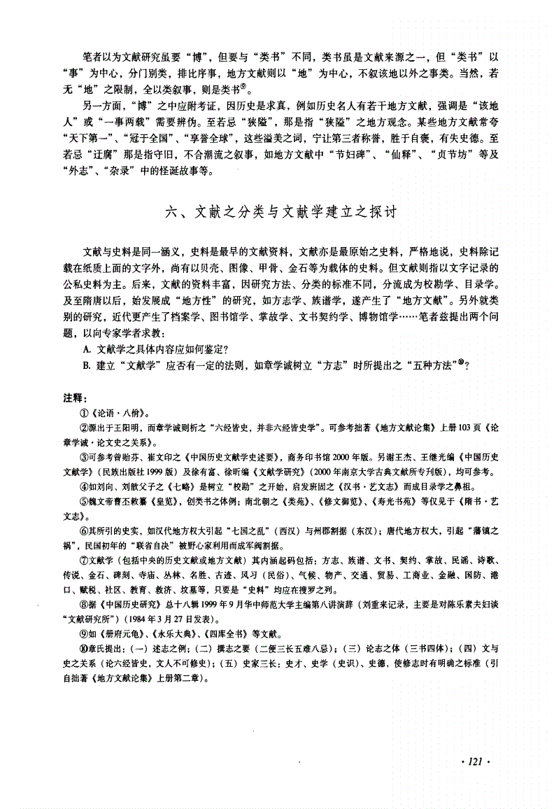 含)打义的-双伯錄珠的么杞论文意意