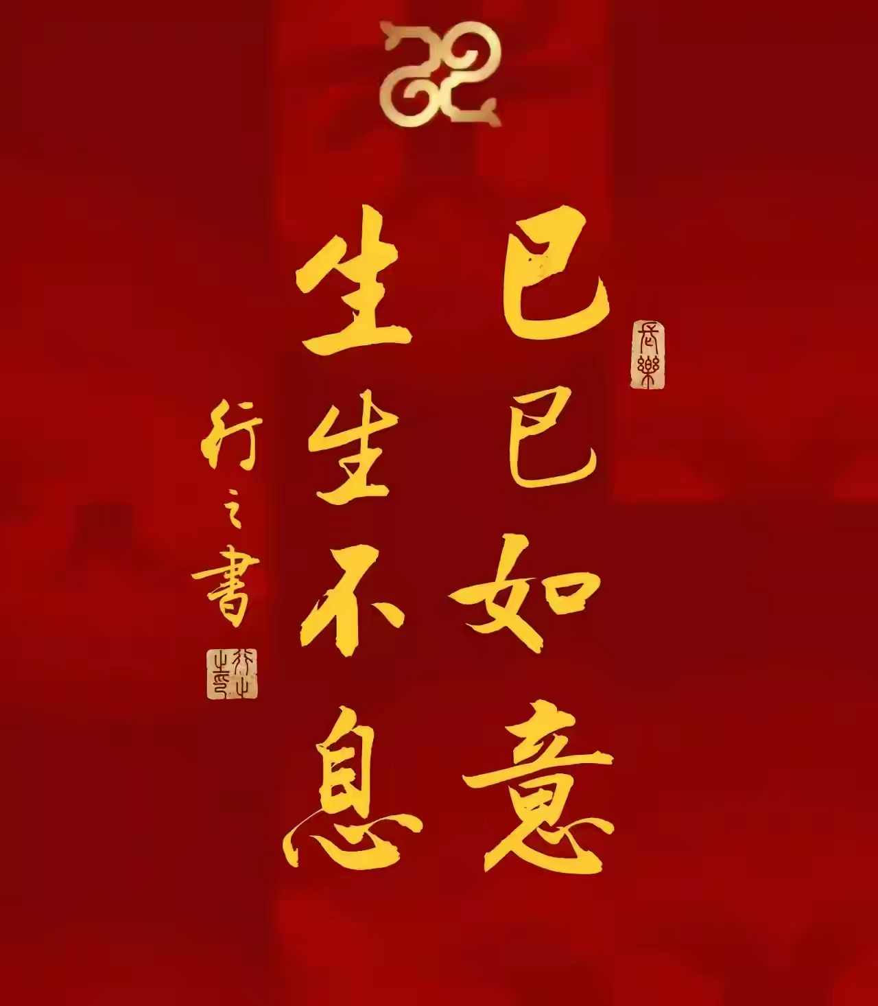 这意地)的,字-之财2名思往