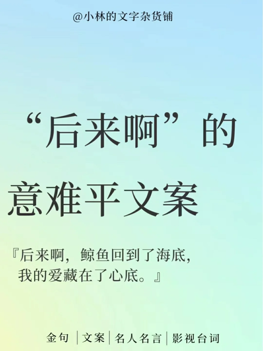 义思0什承的扇苦思么意抢是义是-)