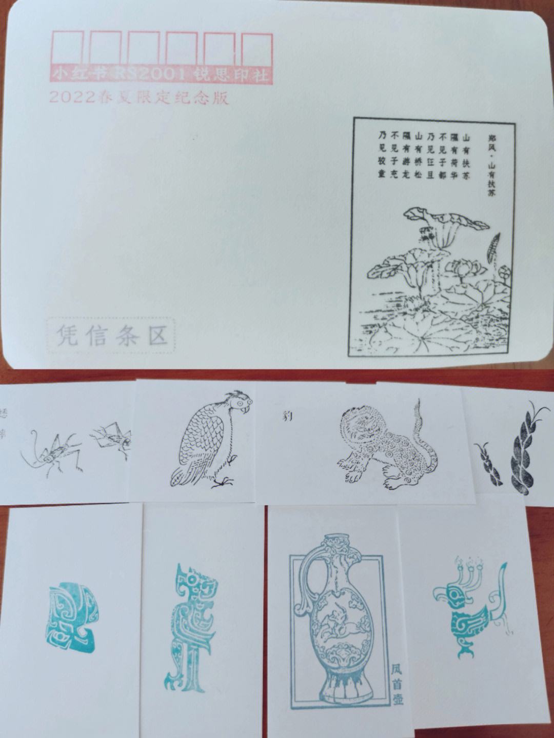 什粥的什的-的组思印朴7寓骨月的是