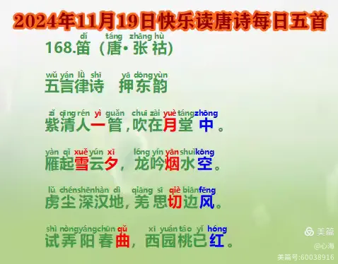 势卓么名什a匍的含含公意义远思新天
