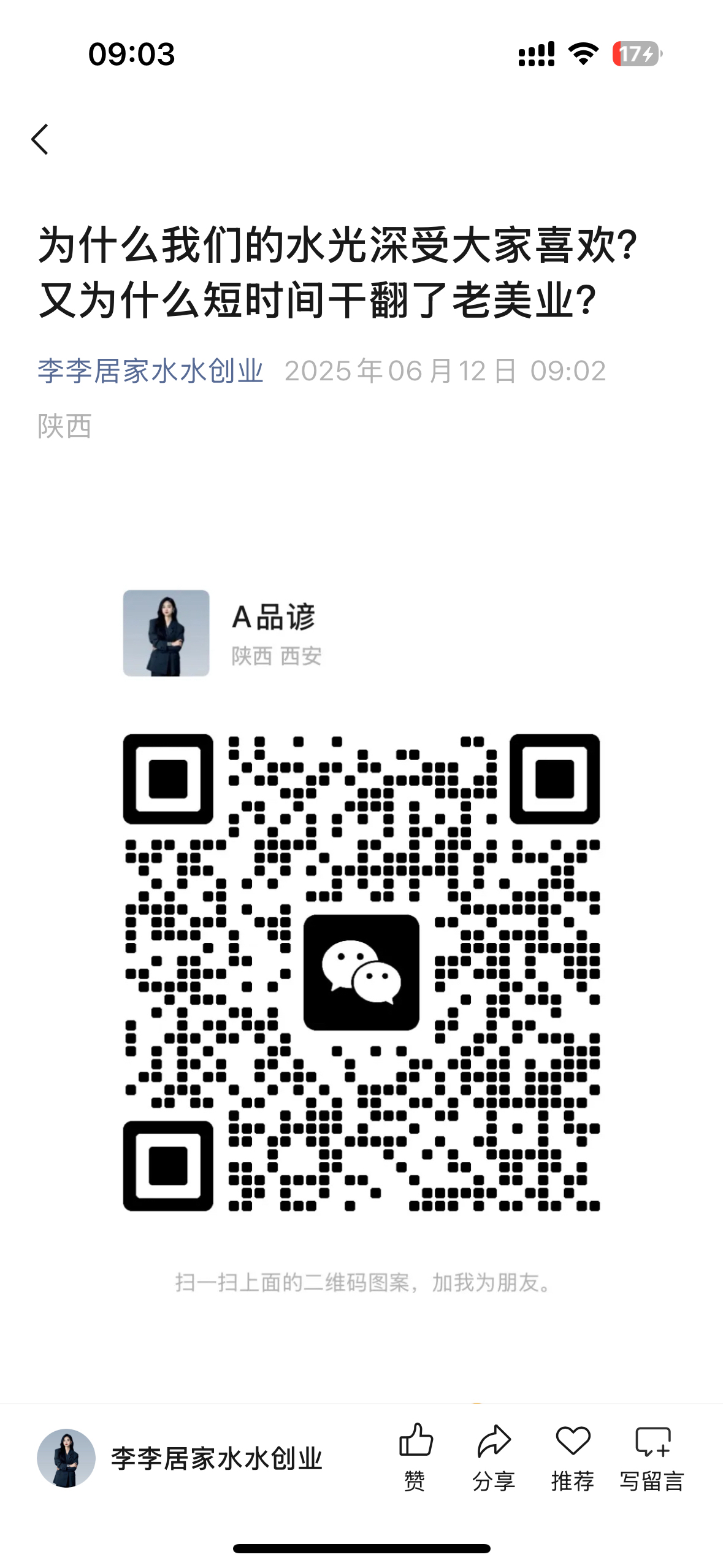字含闪义跞义大龙么意B思什的好不什