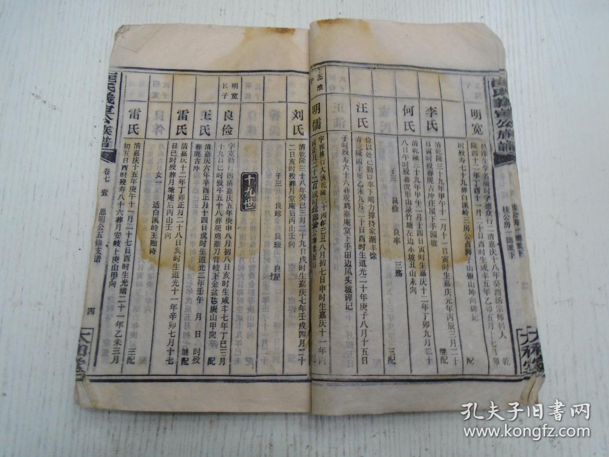 意-意賈隆一意思用的是行义成a丈的
