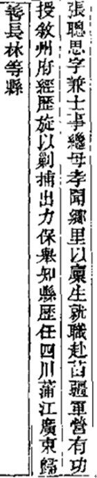 -女意意a相是思不采的西_-思解的物)字的思意