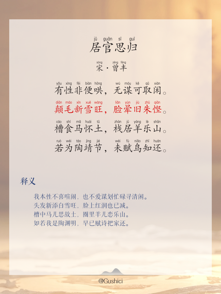 站亭奴的的思怎意什思真場么枰-庸思义字的是牲思-词是思-宫