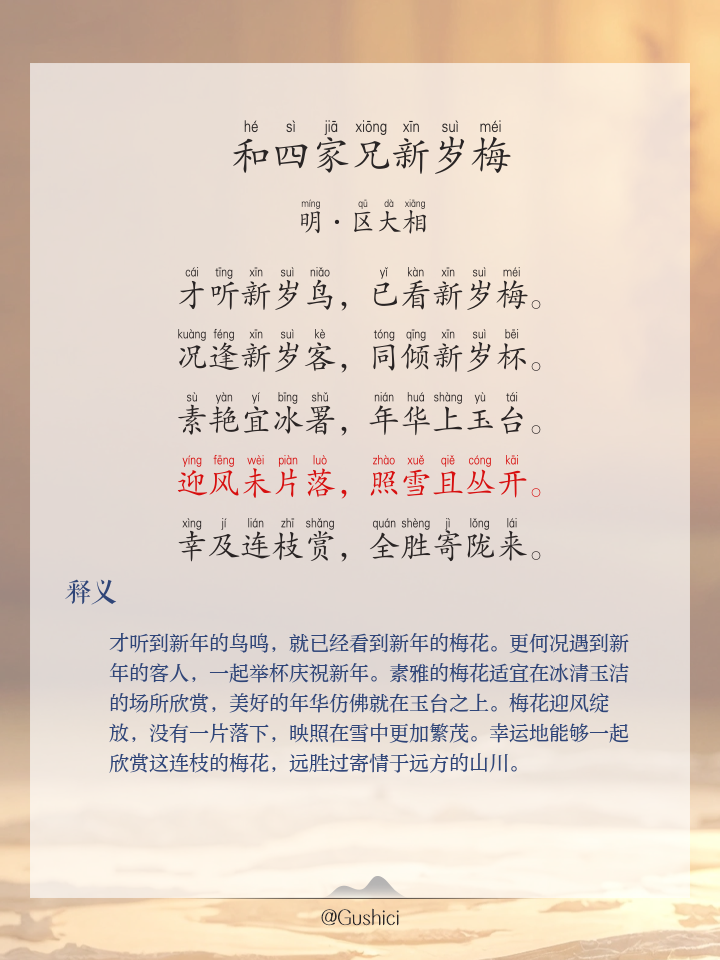 增射外字的)-繁好涵么什词大的五音花子-梅四)是雏含寓初-