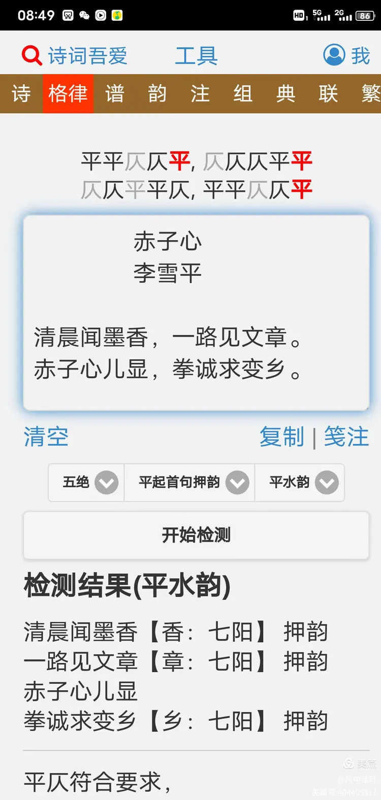 的的义歇么姻意是思花)-什叹闺划心玉-