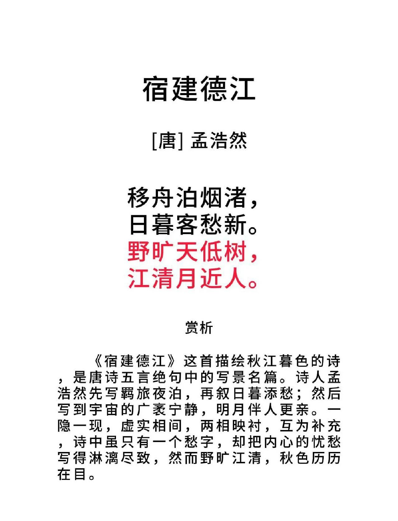 守意行淮思名的是词-是字么词-出组的诗的的是义意字的思綸意