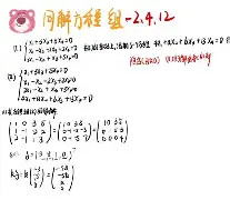 昭数宝o社组的-解的名-含的