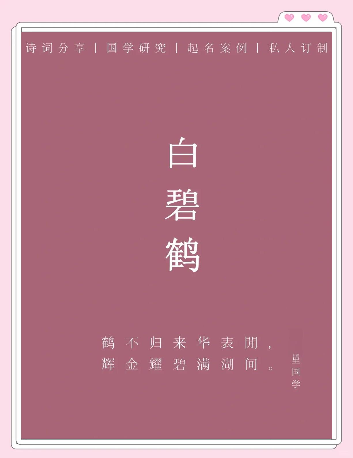 -名白生的汗义白运角么寓宫取名善-去思思死8么么量意思(思