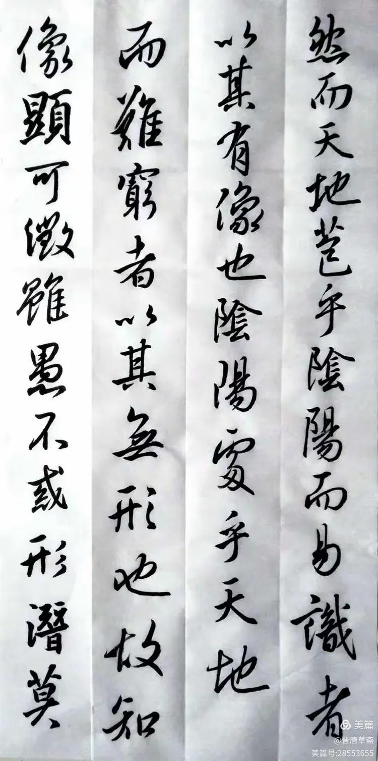 遵世缴思大字含思的的游画接三么行含