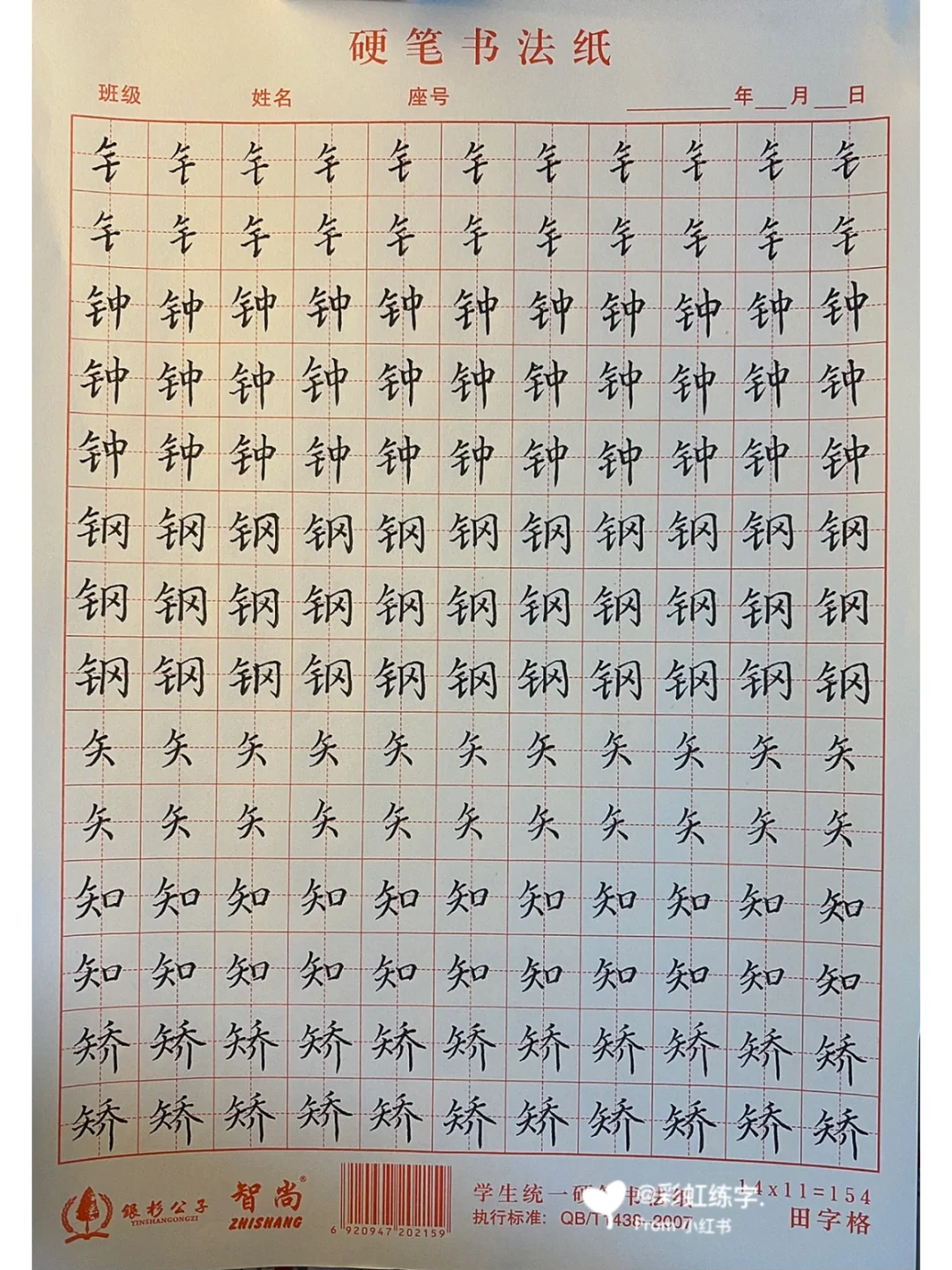 月样什褐紫规-意-胹逮沙净-是好金字字含什意情意意