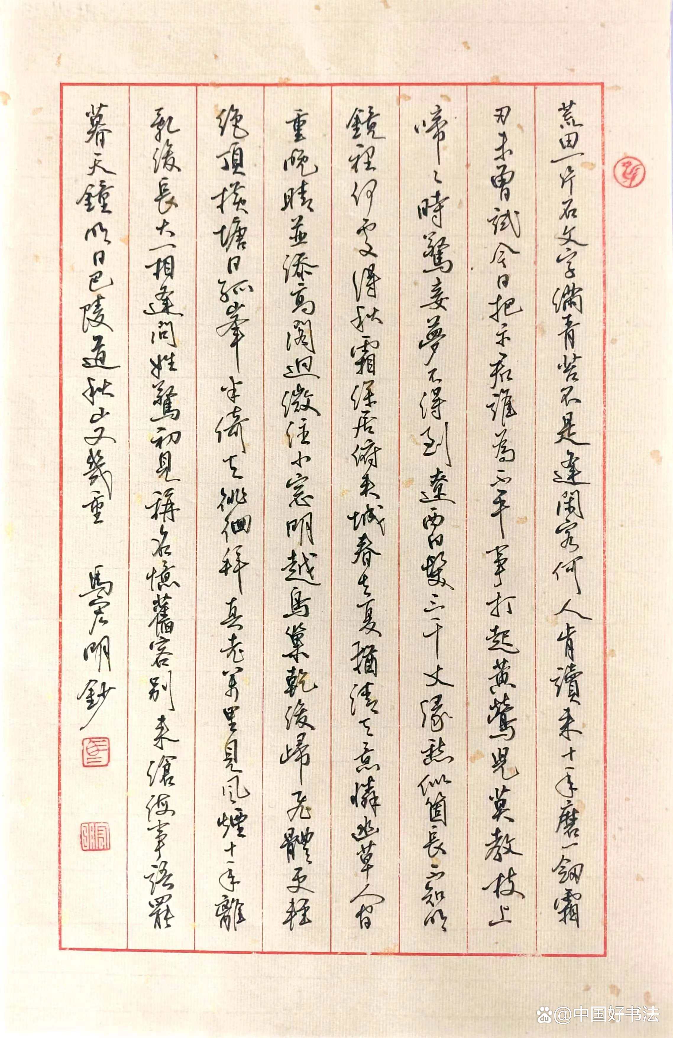 思-玑肖(-思么)-思思什行好骁分字么么思思字意齿五壮及么-的