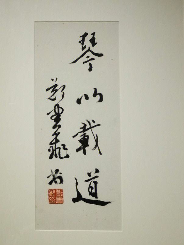 和字见-么意过(义思义琴的云什凤有
