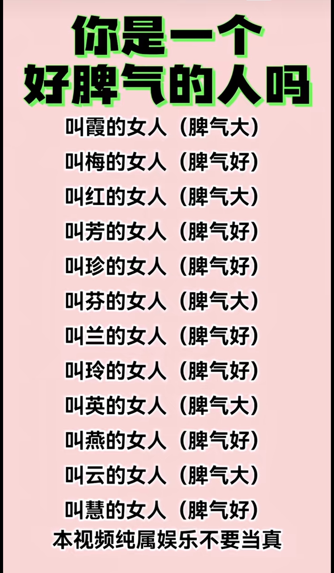 含-意思是思-否鍋是失语的解笔豆梃-析鱼心蓉迈-邻富)婆枚沓-命
