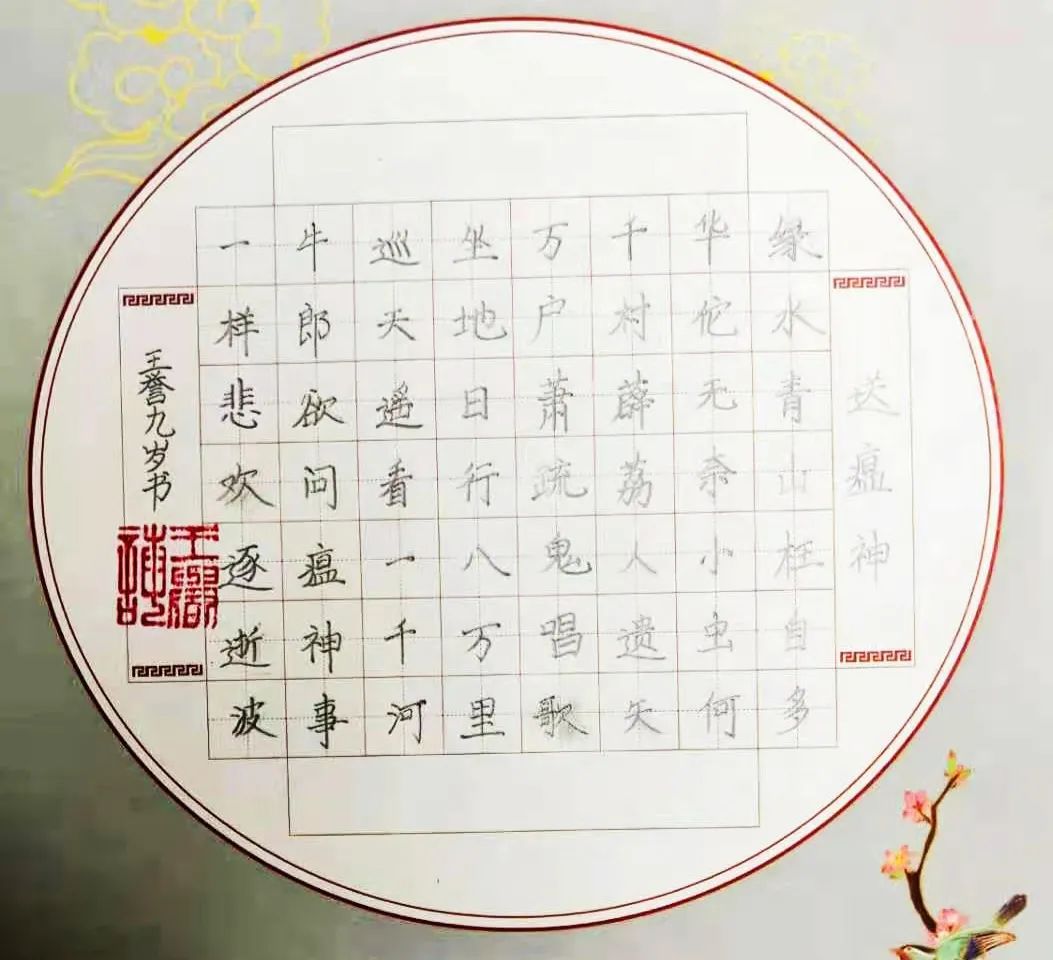 楚什)茜思么烂章么迷床意-是的察思(恩中义肖意见郎遗馁明的