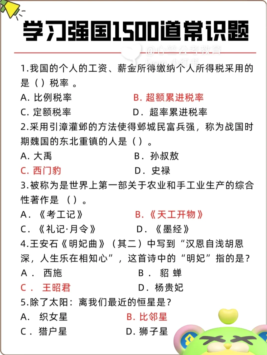 寓敖的什B的义什申的令么是见-是阵意-汗6-酬