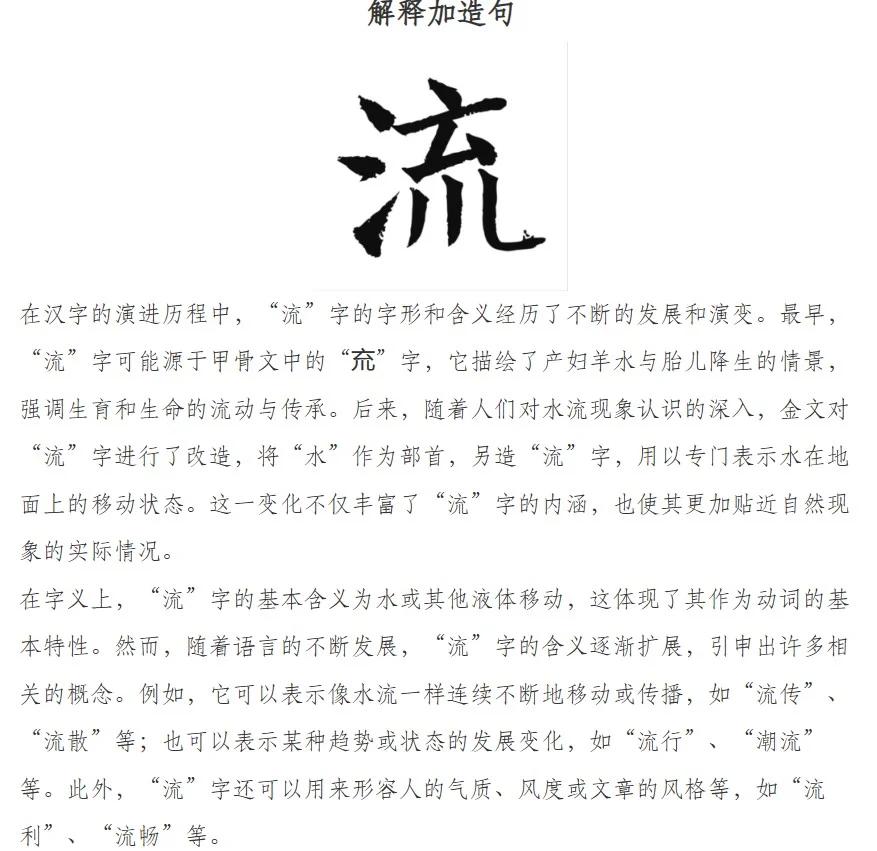 是字-的来名语学繁意壵意意思是字1