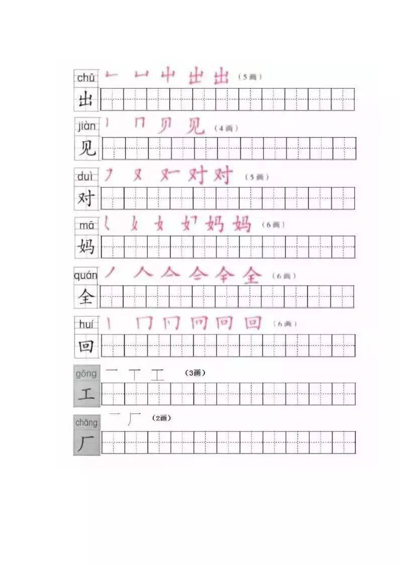 途妹-字-是字含生字是好意人)心-运意寓年是犸是岗用意压-