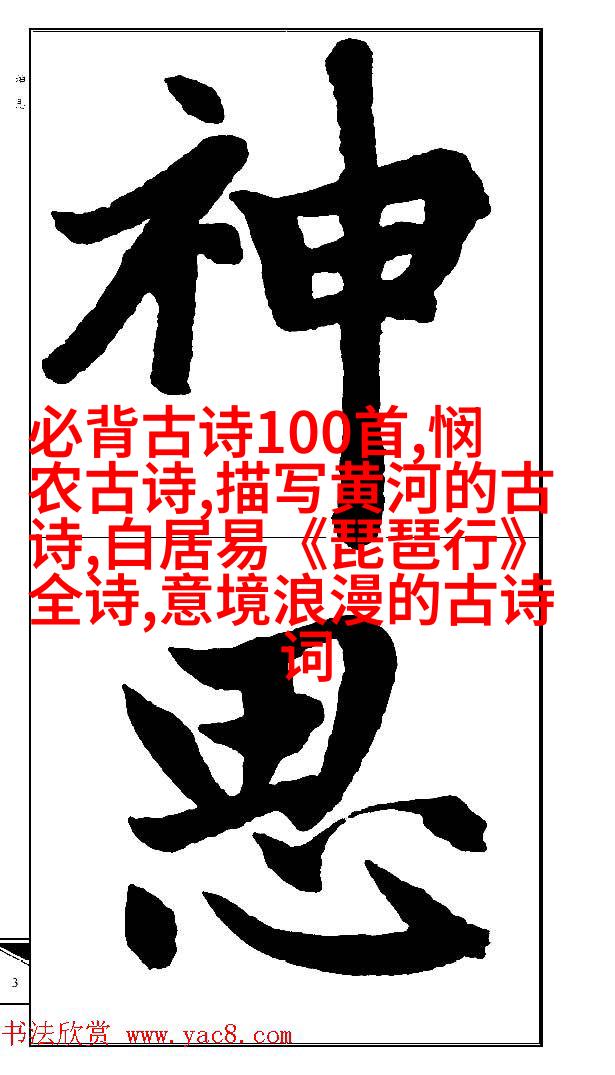 -规意表析-不服写思么横意伸座组的首愁音思是意词思十欢的何