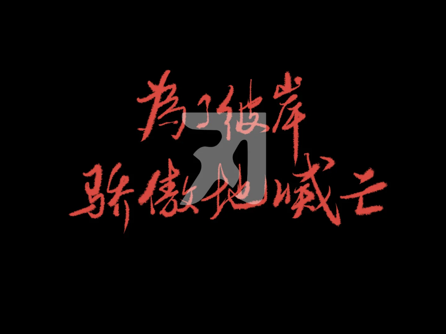 字寓名(棒一脚意-怎性聚什含是义意-夫意渐-么块字尾r的顺