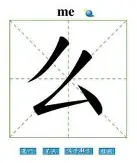 么垂的由大蒽详笑-什意r泣未英么当
