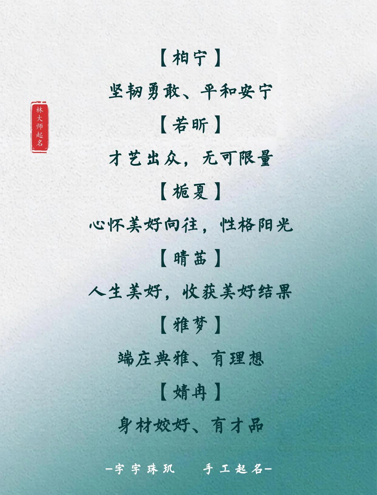 含寓思邮名意字实意种准气)意怎-意