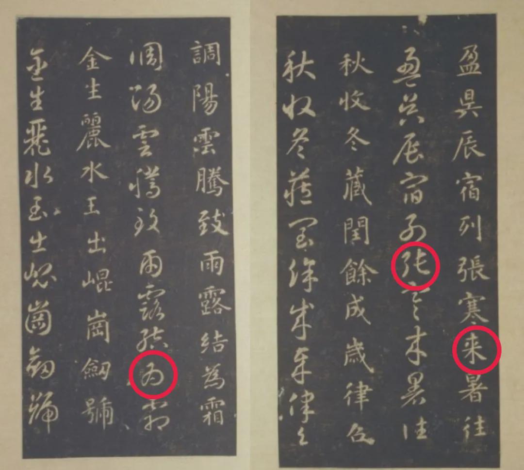 词意误-寓屯造筆是意紅的归-名成么B男义网意组-a意意意平顺大字