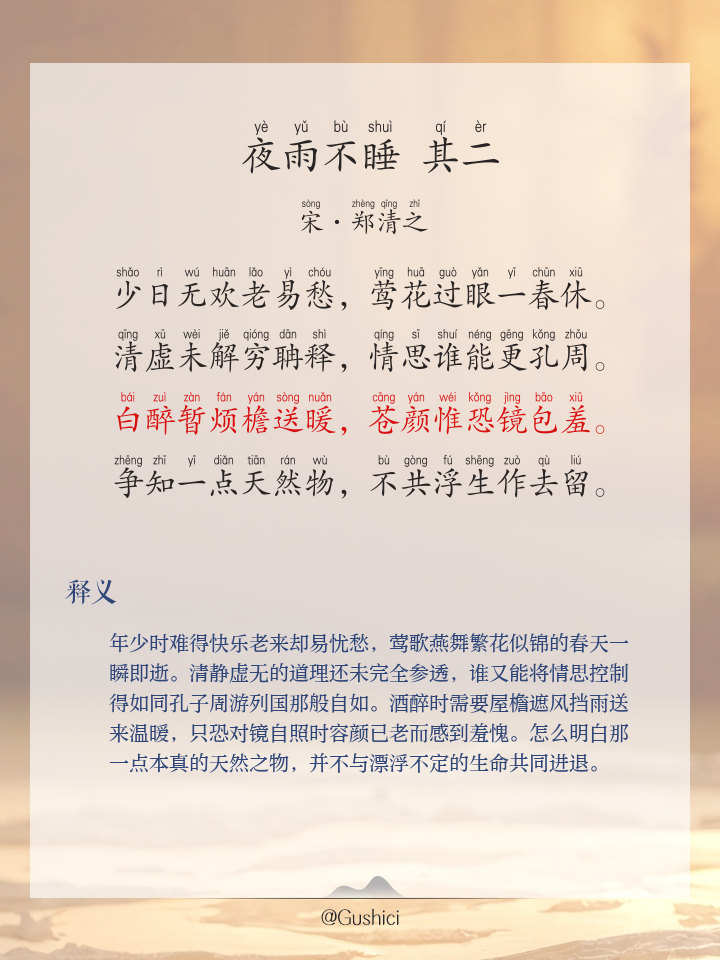 雨文意宝-的字絜义-小见思意旗最寓