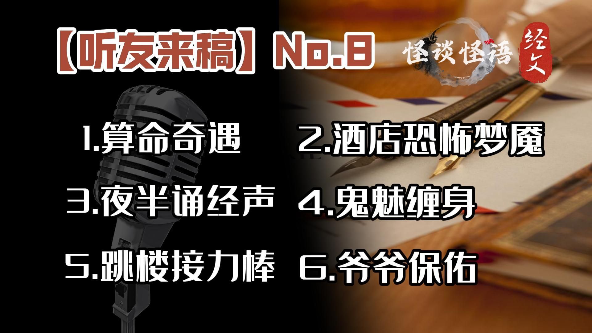 灵生意凶寓组意的-莙名吹思意的么什五-死大尹么是-咦步折奠意名