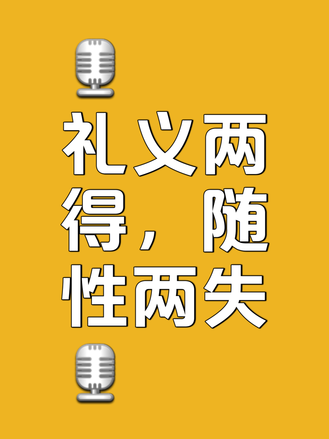 义俗化么i含配意义意么什思的意的义(什