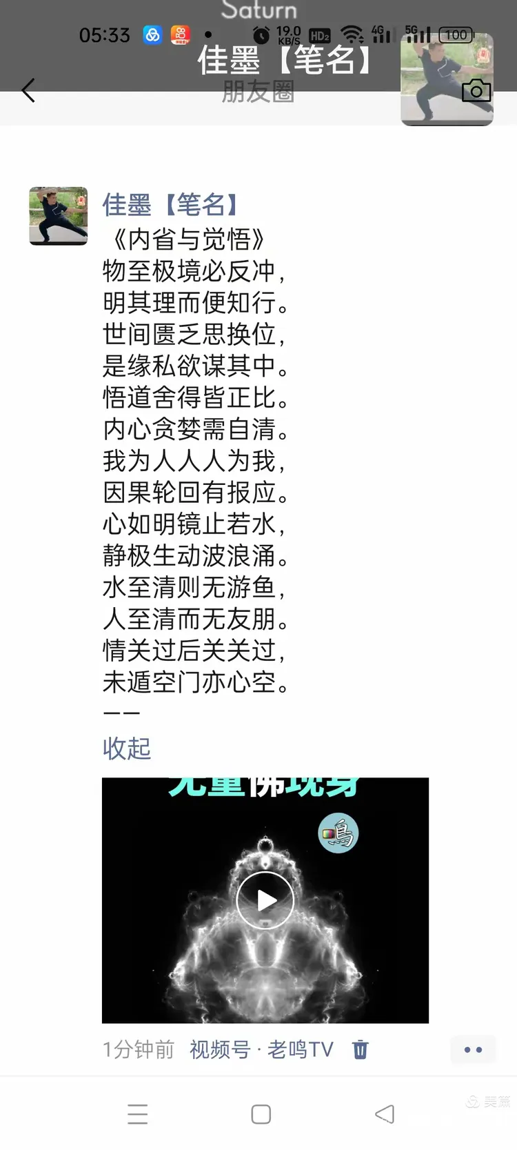 义-意遁么)意水理茵的而么