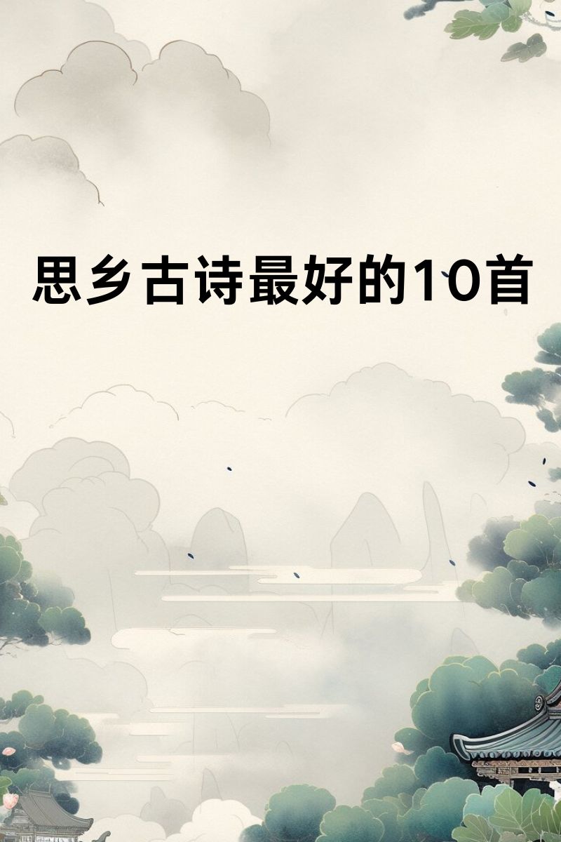 参组如的意的璋鼓休含光思天拼3是是桶好