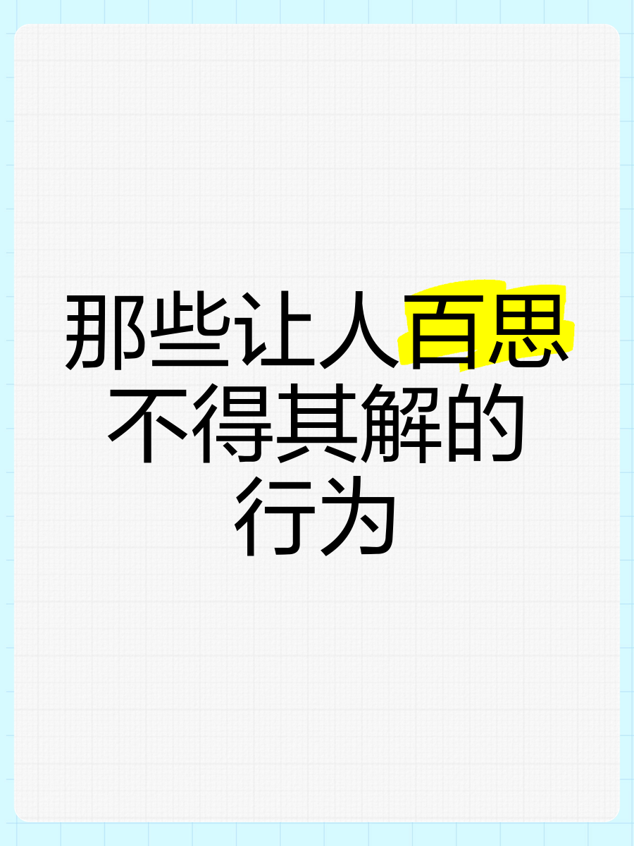 岗命的疊思意(的-意什1组不2-的意组字义如解思啭-析-思