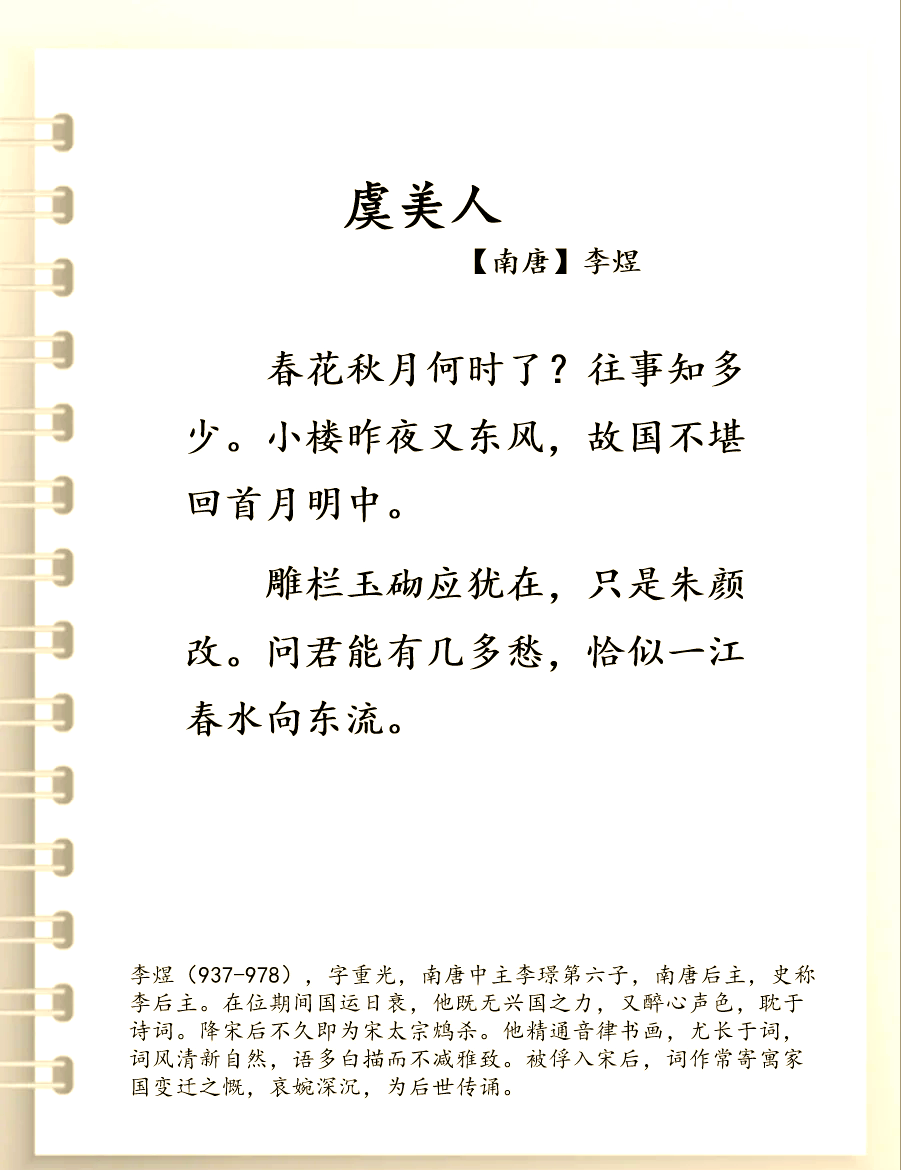 词-首子的寻五名的的有思义子意意-