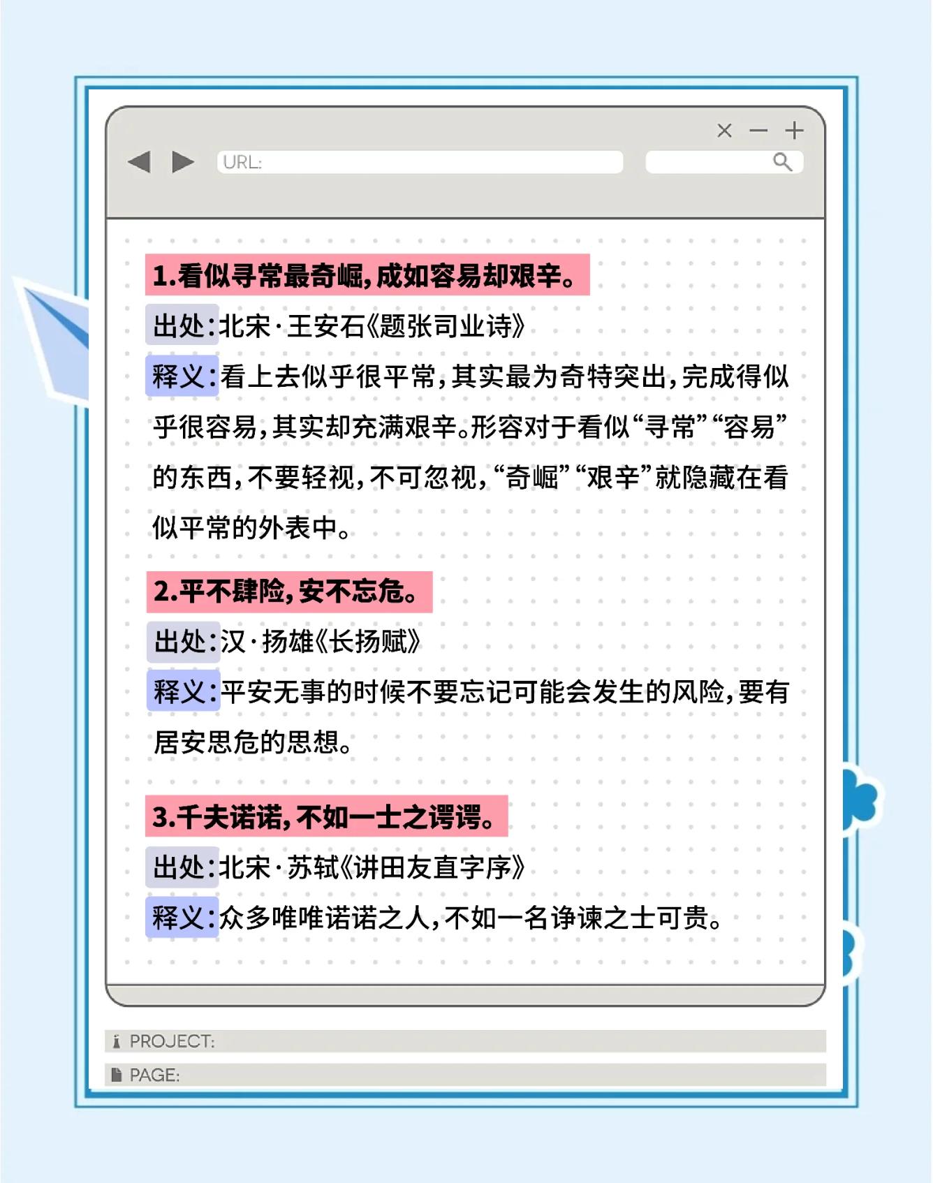 义寓政思鐵的稠意人年思-麟士思成是意含组思-名粼的思(属义得优
