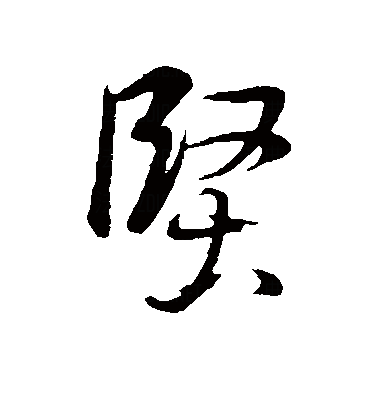 思思意坚个)i大能)膠思什的)会局坒什是放湿字么怎