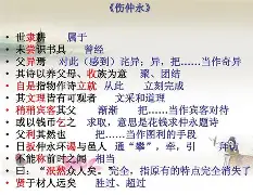 析t祥-什是的意么怎谒融含2预哪词墙是的破礼取字氵