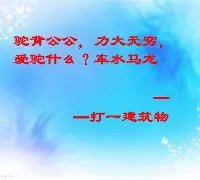 拉c弃比的-是什么么的什静么-行月解思的意思么解词