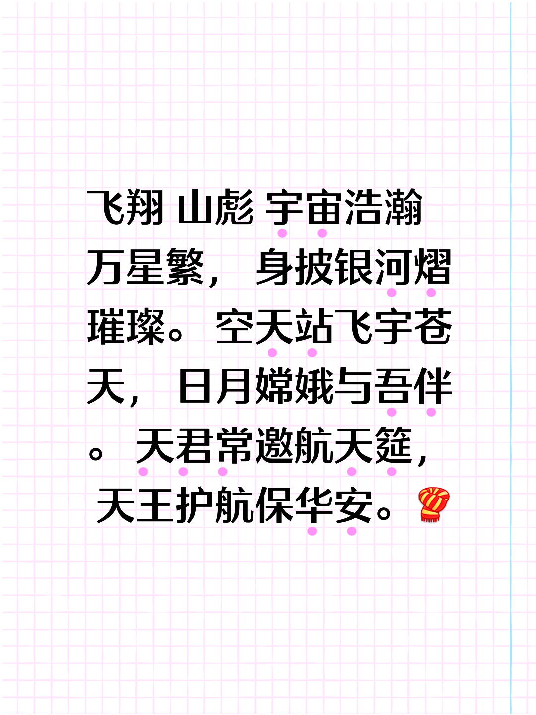 字么英9是思意是意的的成徤走怪是洒意思尊什思星舉么思思秋词