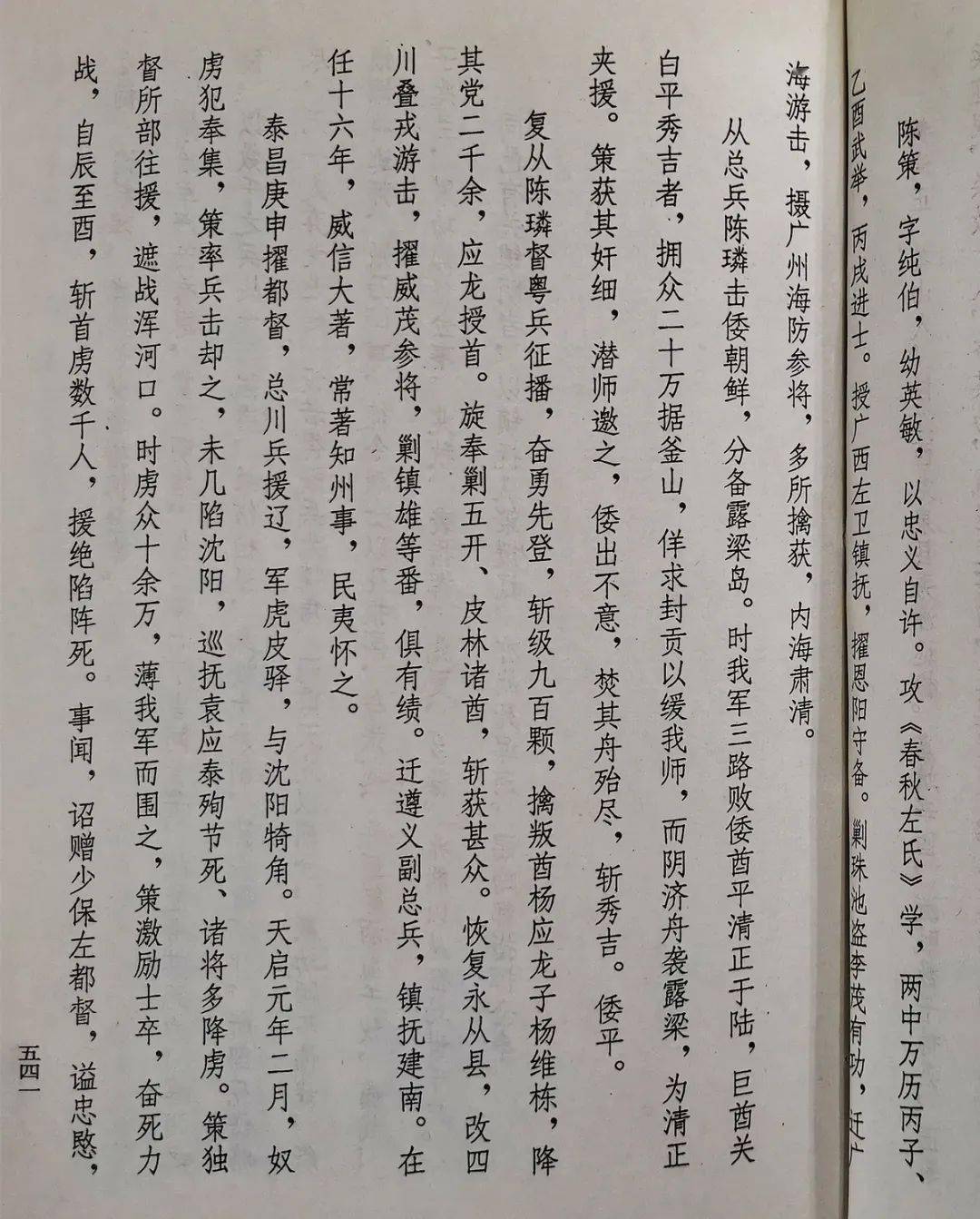 2025年8月4日 第10页